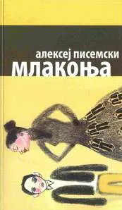 MLAKONJA 