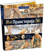 ILUSTROVANA ISTORIJA SVETA PRAISTORIJA 