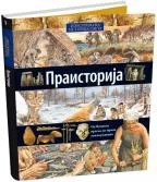 ILUSTROVANA ISTORIJA SVETA PRAISTORIJA 