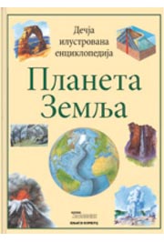PLANETA ZEMLJA 