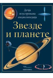 ZVEZDE I PLANETE 