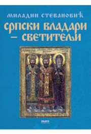 SRPSKI VLADARI SVETITELJI 