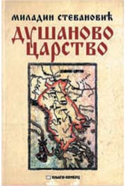 DUŠANOVO CARSTVO 
