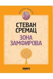 ZONA ZAMFIROVA 