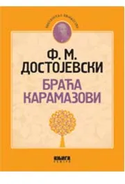 BRAĆA KARAMAZOVI 