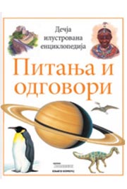 DEČJA ILUSTROVANA ENCIKLOPEDIJA PITANJA I ODGOVORI 