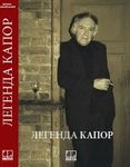 LEGENDA KAPOR 