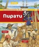 PITANJA I ODGOVORI PIRATI 