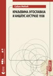 KRALJEVINA JUGOSLAVIJA I ANŠLUS AUSTRIJE 1938 