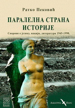 PARALELNA STRANA ISTORIJE 