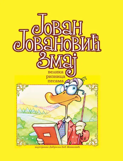 VELIKA RIZNICA PESAMA 