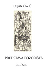 PREDSTAVA POZORIŠTA 