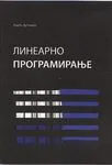 LINEARNO PROGRAMIRANJE 