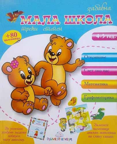 MALA ŠKOLA III STEPEN 