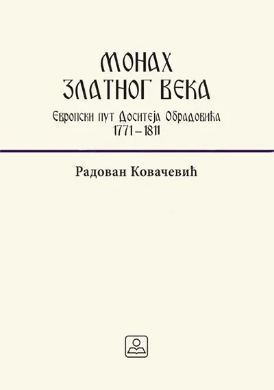 MONAH ZLATNOG VEKA EVROPSKI PUT DOSITEJA OBRADOVIĆA 
