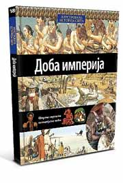 ILUSTROVANA ISTORIJA SVETA DOBA IMPERIJA XVIII KNJIGA 