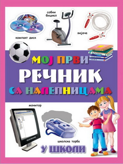 MOJ PRVI REČNIK SA NALEPNICAMA U ŠKOLI 