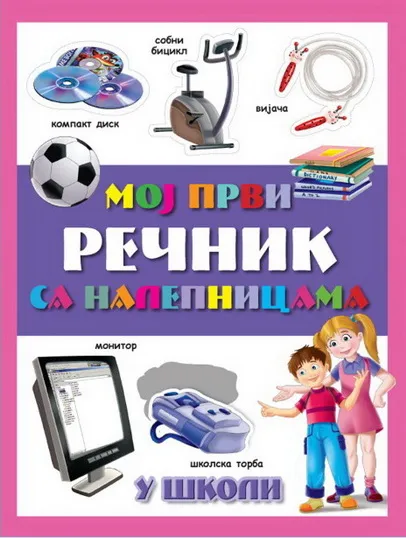 MOJ PRVI REČNIK SA NALEPNICAMA U ŠKOLI 