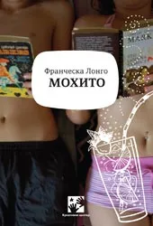 MOHITO 