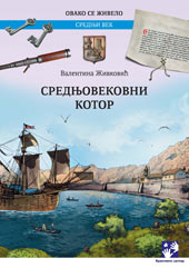 SREDNJOVEKOVNI KOTOR 