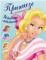 USPAVANA LEPOTICA SA STIKERIMA SUSAETA 