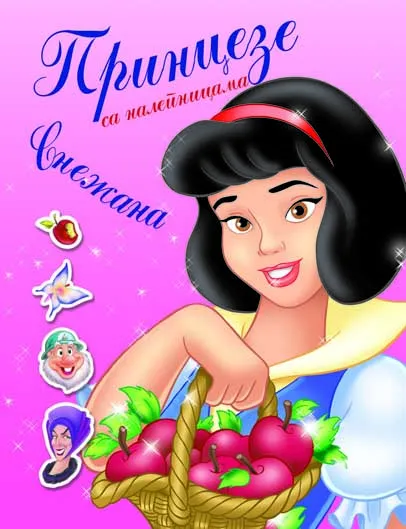 SNEŽANA SA STIKERIMA SUSAETA 