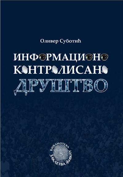 INFORMACIONO KONTROLISANO DRUŠTVO 