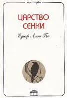 CARSTVO SENKI 