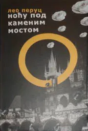 NOĆU POD KAMENIM MOSTOM 
