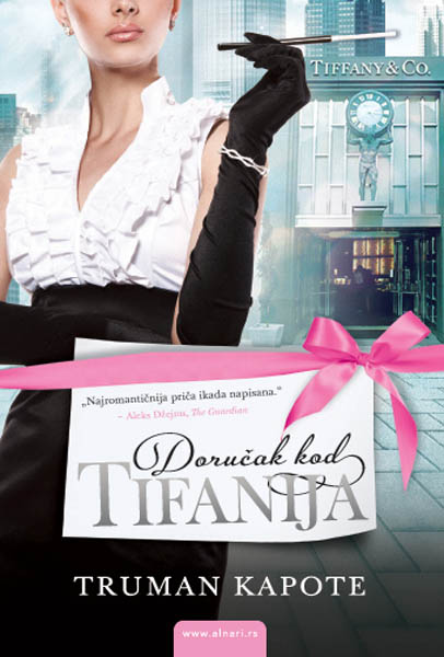 DORUČAK KOD TIFANIJA 