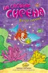 NE SASVIM SIRENA II Vatra sirena 