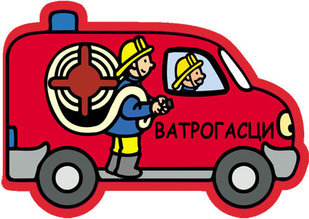 PENA KNJIGA VATROGASCI 