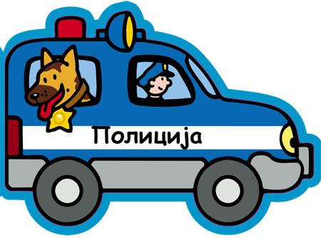 PENA KNJIGA POLICIJSKI AUTO 