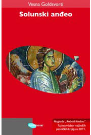 SOLUNSKI ANĐEO 