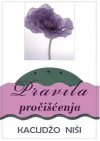 PRAVILA PROČIŠĆENJA II izdanje 2019 