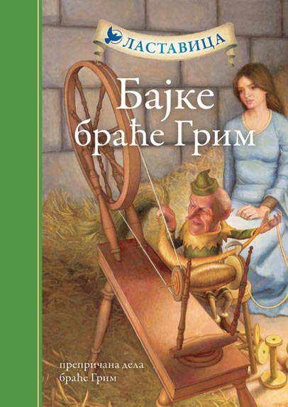 LASTAVICA BAJKE BRAĆE GRIM TP 