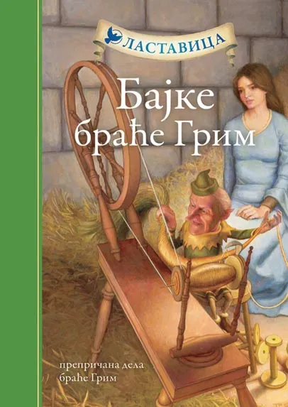 LASTAVICA BAJKE BRAĆE GRIM TP 