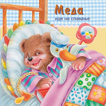 MEDA IDE NA SPAVANJE 