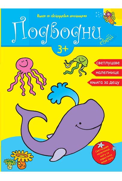 SVETLUCAVE NALEPNICE PODVODNI SVET 