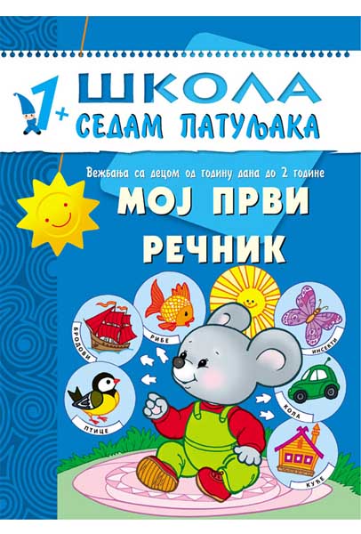 ŠKOLA 7 PATULJAKA 1+ MOJ PRVI REČNIK 