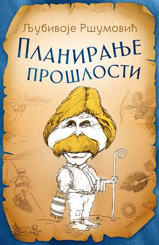 PLANIRANJE PROŠLOSTI 