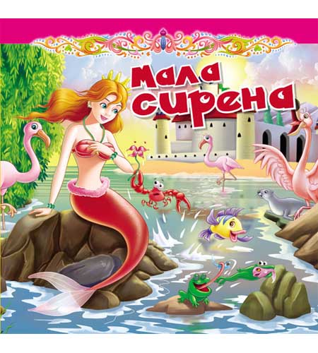 TK BAJKA MALA SIRENA 