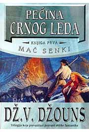 PEĆINA CRNOG LEDA MAČ SENKI Knjiga prva 