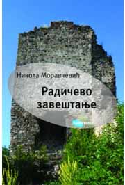 RADIČEVO ZAVEŠTANJE 