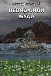 NEVIDLJIVI LJUDI 
