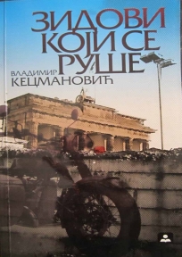 ZIDOVI KOJI SE RUŠE 