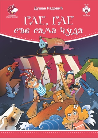 GLE GLE SVE SAMA ČUDA 