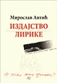 IZDAJSTVO LIRIKE 