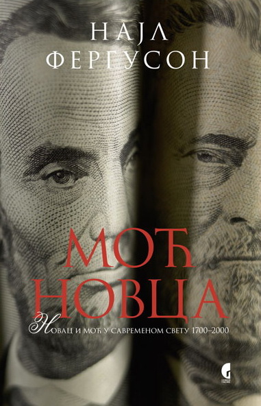 MOĆ NOVCA NOVAC I MOĆ U SAVREMENOM SVETU 1700 DO 2000 