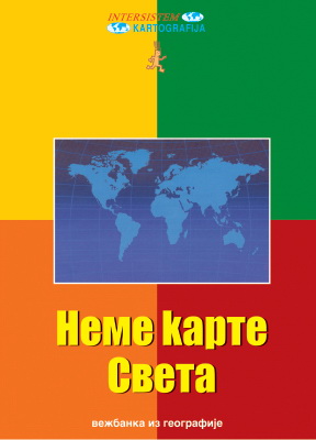 NEMA KARTA SVETA V RAZRED II IZDANJE 
